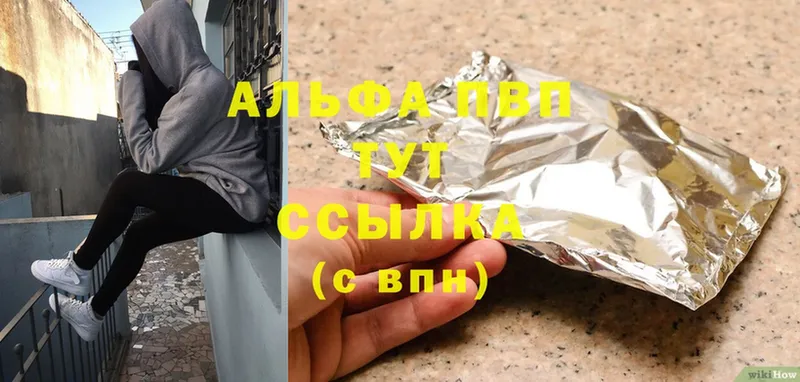 APVP крисы CK  Стрежевой 