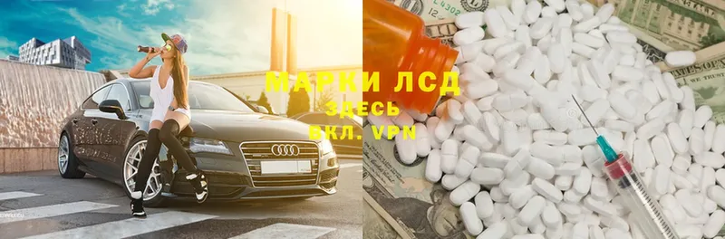 Лсд 25 экстази ecstasy Стрежевой