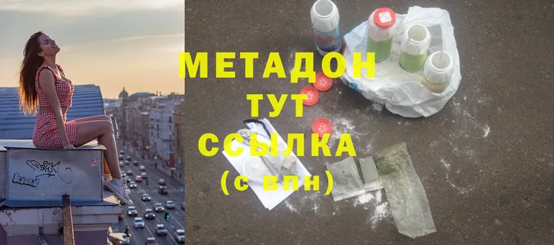 МЕТАДОН methadone  KRAKEN ссылка  shop как зайти  Стрежевой 